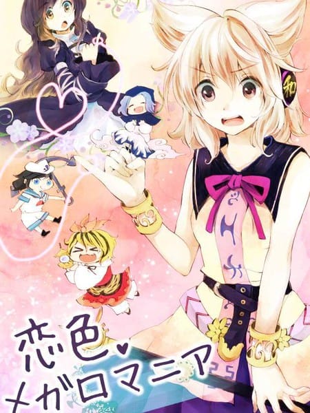 恋色百万罗马尼亚